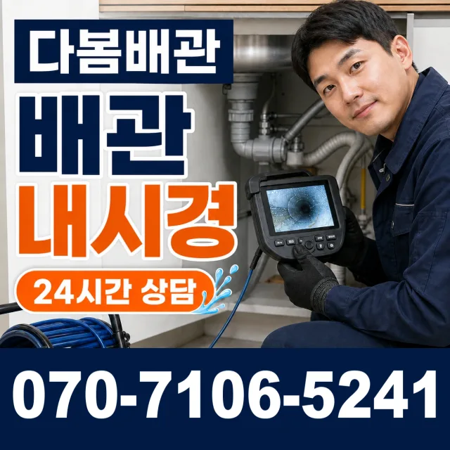 전남광주 영광군 대마면 전기차로 싱크대수전교체 상담 이미지 3