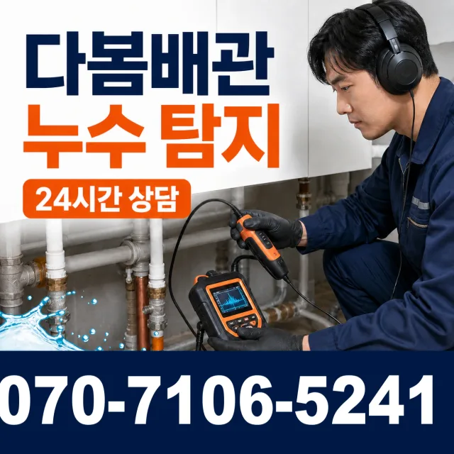 전남광주 영광군 대마면 전기차로 싱크대수전교체 상담 이미지 5